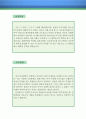 자기소개서 우수예문 [시간강사 베스트 예문] (시간강사 자소서, 대학교 시간강사, 중학교 시간강사, 학원 시간강사, 고등학교 시간강사, 시간강사 합격예문, 우수예문, 잘쓴예, 자소서 샘플 자소서, 이력서 2페이지