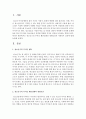 [청소년복지론] 청소년기의 부적응 행동실태의 영향요인과 사회복지 실천에 대해 논술하시오 [부적응 행동] 2페이지