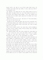 영화 『패스워드 (AntiTrust) 2001』 감상문 2페이지