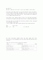 정보자원관리 2페이지