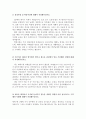 GS칼텍스자소서 GS칼텍스자기소개서 합격자소서자기소개서+면접 자소서gs칼텍스 인턴 자기소개서, gs칼텍스자소서 항목 첨삭, 채용, GS칼텍스 자기소개서 산학인턴,하계인턴, 본인이 당사에 꼭 입사해야 하는 이유 2페이지