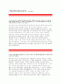 한국공항공사자소서자기소개서>한국공항공사 자소서,한국공항공사자기소개서 우리공사 인재상에 맞는 직원,새로운문제에 대해 기존에 없던 이전의방식으로 문제를 해결했던 경험,한국공항공사에 관한내용은무엇 2페이지