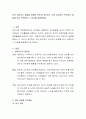 유아 언어지도 방법들 중에서 본인이 생각하는 가장 효과적인 언어지도 방법을 하나 선택하여 그 이유를 설명. 2페이지