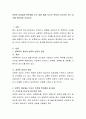 성폭력 상담에서 확인해야 되는 내용 중에 72시간 전후와 72시간이 지난 경우를 분리하여 논하시오. 2페이지