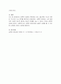 성폭력 상담에서 확인해야 되는 내용 중에 72시간 전후와 72시간이 지난 경우를 분리하여 논하시오. 4페이지