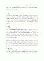 아이 훈육에 있어 체벌이 필요한지, 필요하지 않은지 본인의 의견을 말하고 그 이유를 설명하여 보시오. 2페이지