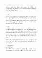 이혼가족의 실태와 원인을 기술하고 주변의 사례(본인 가족, 주변인, 신문기사 등을 활용)를 찾아 사례에서 나타나는 이혼가족의 변화와 복지대책에 대한 자신의 의견을 제시합니다. 2페이지