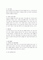 이혼가족의 실태와 원인을 기술하고 주변의 사례(본인 가족, 주변인, 신문기사 등을 활용)를 찾아 사례에서 나타나는 이혼가족의 변화와 복지대책에 대한 자신의 의견을 제시합니다. 4페이지