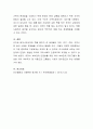 이혼가족의 실태와 원인을 기술하고 주변의 사례(본인 가족, 주변인, 신문기사 등을 활용)를 찾아 사례에서 나타나는 이혼가족의 변화와 복지대책에 대한 자신의 의견을 제시합니다. 5페이지