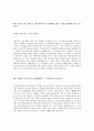 [2015년 상반기 굿네이버스] 공채 서류전형 합격 자기소개서 2페이지