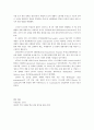 산업 공학(産業工學)의 발전사 2페이지