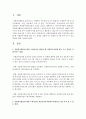 [자원봉사론] 자원봉사활동에 대한 수퍼비전을 제공할 때 자원봉사자에게 힘을 주고 역량을 강화시키는 방법과 동기를 부여 할 수 있는 방법 [자원봉사자] 2페이지