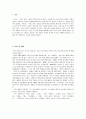 [전대와 근대의 충돌] 이광수 - 『무정』을 읽고.. 2페이지