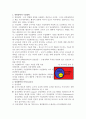 [교육행정 및 교육경영] 장학론 -장학의 제 모형 2페이지