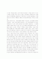 『한국속의 세계』 _ 정수일 저 [감상문] 2페이지