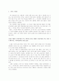 노인관, 노후에 대한 기대, 죽기 전 꼭 해보고 싶은 일 2페이지