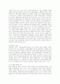 [자원봉사의 의미와 가치] 자원봉사(自願奉仕)의 의미와 가치를 봉사자와 수혜자의 두 차원에서 설명하시오 2페이지