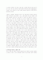 인도영화, 『로봇 (The Robot) 2010』 감상문 2페이지