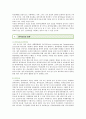 [원격의료의 장단점] 원격의료(遠隔醫療)의 현황 및 개선방안 분석 {원격의료의 역사·속성·종류·현황·장단점·법적 문제점 및 개선방안} 4페이지