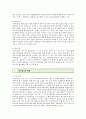 [원격의료의 장단점] 원격의료(遠隔醫療)의 현황 및 개선방안 분석 {원격의료의 역사·속성·종류·현황·장단점·법적 문제점 및 개선방안} 5페이지