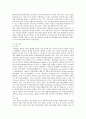 [원격의료의 장단점] 원격의료(遠隔醫療)의 현황 및 개선방안 분석 {원격의료의 역사·속성·종류·현황·장단점·법적 문제점 및 개선방안} 6페이지