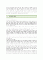 [원격의료의 장단점] 원격의료(遠隔醫療)의 현황 및 개선방안 분석 {원격의료의 역사·속성·종류·현황·장단점·법적 문제점 및 개선방안} 8페이지