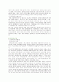 [원격의료의 장단점] 원격의료(遠隔醫療)의 현황 및 개선방안 분석 {원격의료의 역사·속성·종류·현황·장단점·법적 문제점 및 개선방안} 9페이지