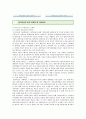 [원격의료의 장단점] 원격의료(遠隔醫療)의 현황 및 개선방안 분석 {원격의료의 역사·속성·종류·현황·장단점·법적 문제점 및 개선방안} 12페이지