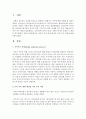 자신의 가족 내에 형성된 가족 투사 과정에 대해 논의 [가족투사과정] 2페이지