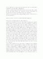 성의  생물학生物學 2페이지