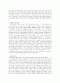 러시아Russia 역사 속의 소련 체제 2페이지