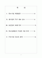 [두부시장] 두부시장의 문제점과 해결방안 보고서 {중소기업 적합업종, 대기업의 두부 제조 감소, 농민들의 피해 증가, 중소업체들의 수입콩 사용 증가, 두부시장 규모의 위축} 2페이지