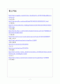 [두부시장] 두부시장의 문제점과 해결방안 보고서 {중소기업 적합업종, 대기업의 두부 제조 감소, 농민들의 피해 증가, 중소업체들의 수입콩 사용 증가, 두부시장 규모의 위축} 7페이지