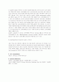 Polymer Electrolyte Fuel Cell의 성능 측정 실험(PEMFC - 고분자 전해질 연료전지) - 연료전지의 기본 원리와 그중 PEMFC의 특성에 대해 이해 10페이지