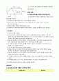 기계공학 실험 - 오실로스코프를 이용한 전압, 주파수, 위상 측정 2페이지