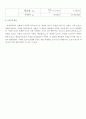기초전자 실험 - 반파정류회로 실험 4페이지