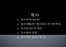 자동화시스템 - 모아레 센서(moire) 2페이지
