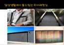 자동화시스템 - 모아레 센서(moire) 4페이지