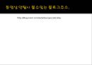 자동화시스템 - 모아레 센서(moire) 15페이지