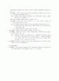[토질역학] 흙의 압밀 시험 방법 2페이지