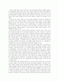 [독서감상문] 『헬스 2.0』 요약 및 감상문 2페이지