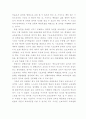 [교육평가 독후감] 아들러의 ‘파이데아 교육혁신안’ 요약 및 감상 2페이지