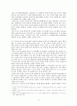 [국제관계학] 미일동맹을 통한 미국의 동아시아 전략 2페이지