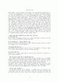 [품질경영] 세계 일류 기업들의 품질 관리, 개선 방법 및 사례 조사 - GE(General Electric)사의 품질 개선 방법 및 사례 & 페덱스(Fedex)사의 품질 개선 방법 및 사례
 2페이지