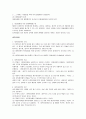 채권 총론 요약 보고서 {채권의 목적과 효력, 자연채무, 채무와 책임, 채권의 대외적 효력(제3자에 의한 채권침해), 채무불이행, 이행지체 (채무자 지체), 이자채권, 손해배상, 금전채권, 이행불능} 5페이지