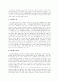한국경제의이해 - 지하경제에 관해서 2페이지