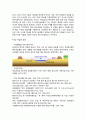 4대강 사업의 장점 및 단점(환경에 미친 영향) 2페이지