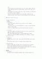 [행정기획론] 정부 및 지방자치단체 계획에 대한 비판적 검토 - 2025년 울산 도시 기본 계획 2페이지