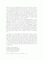 [미국시] 애드윈 로빈슨(에드윈 로빈슨/Edwin Arlington Robinson, 1869~1935)의 생애와 작품세계 7페이지