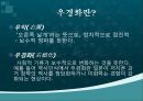 정치학원론 - 일본의 집단자위권 추진과 우경화, 어떻게 대응해야 할까.pptx 5페이지